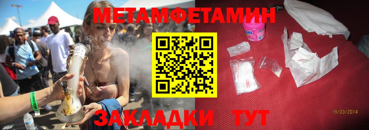 АМФЕТАМИН 97% Чита
