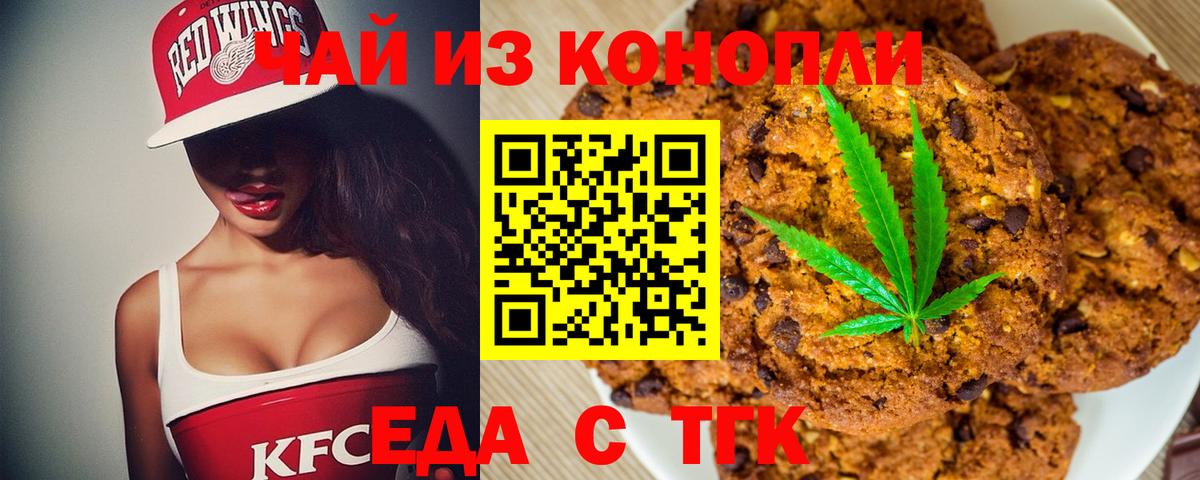 Чита  Cannafood марихуана  Вход с VPN 