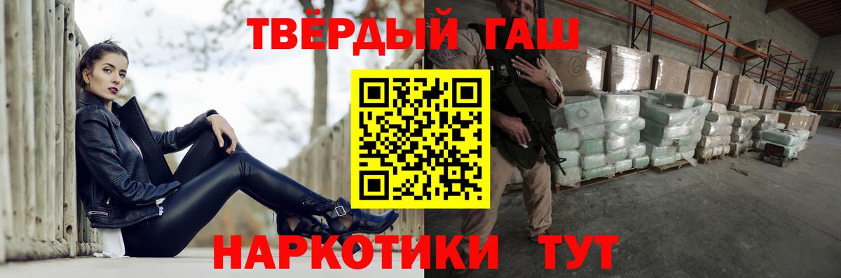 Гашиш Cannabis Чита