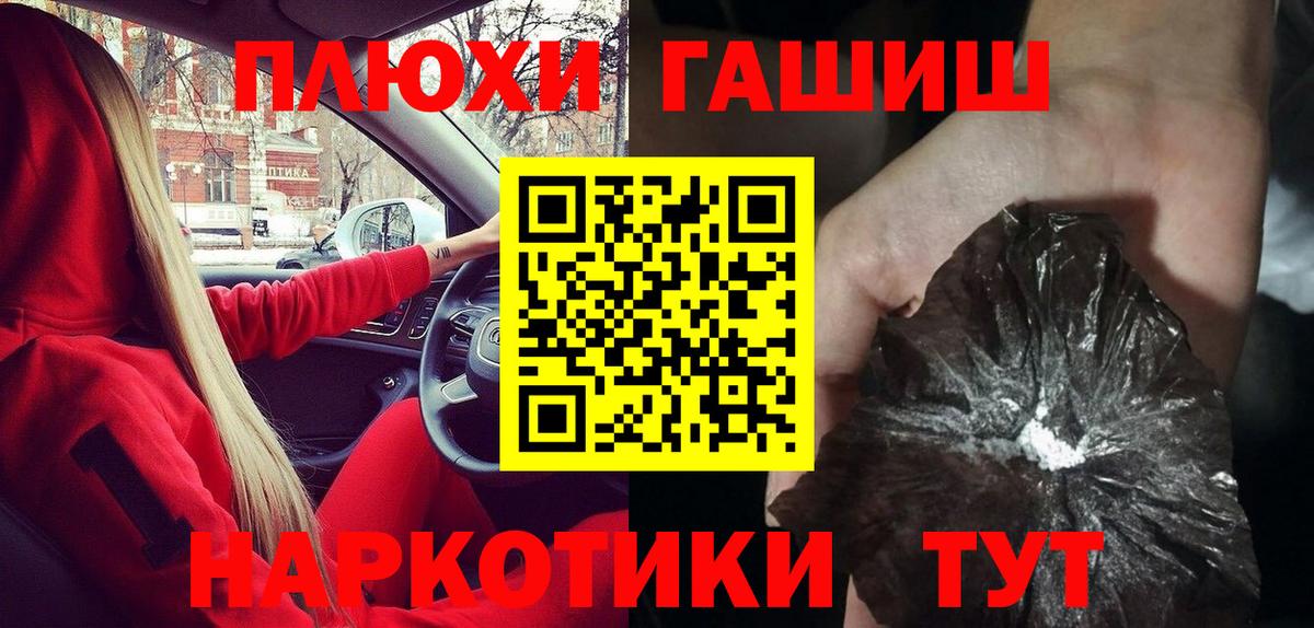 ГАШ хэш  Вход с VPN  Гашиш  Чита 