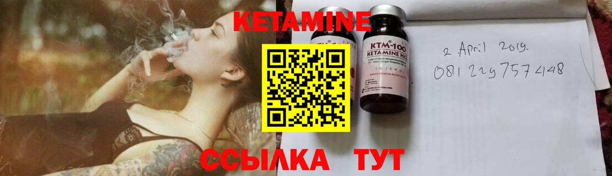 КЕТАМИН VHQ  Вход с VPN  Чита 