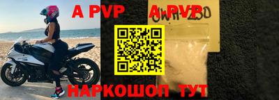 альфа пвп VHQ Ярцево