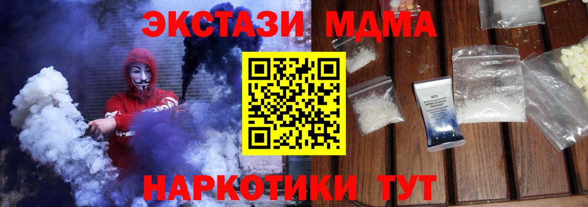 Чита  МДМА VHQ  Вход с VPN  MDMA Molly 