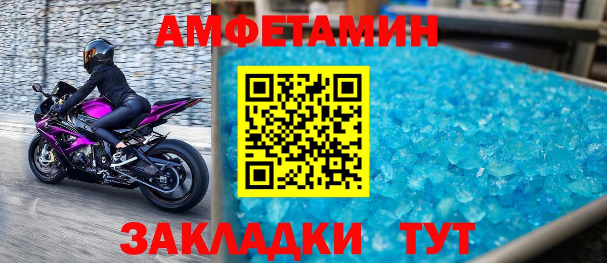 Первитин Декстрометамфетамин 99.9%  Первитин Декстрометамфетамин 99.9%  Чита  Вход с VPN 