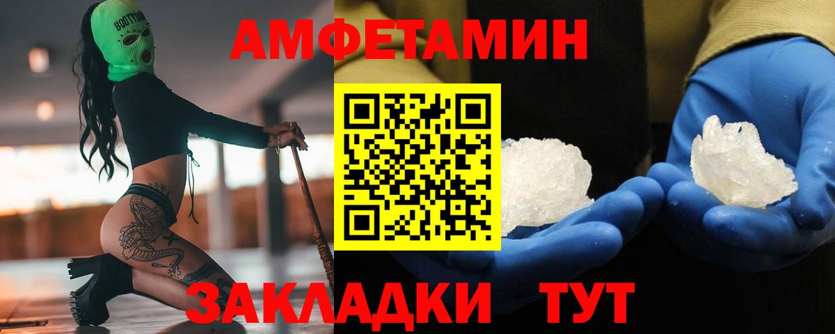 МЕТАМФЕТАМИН витя Чита