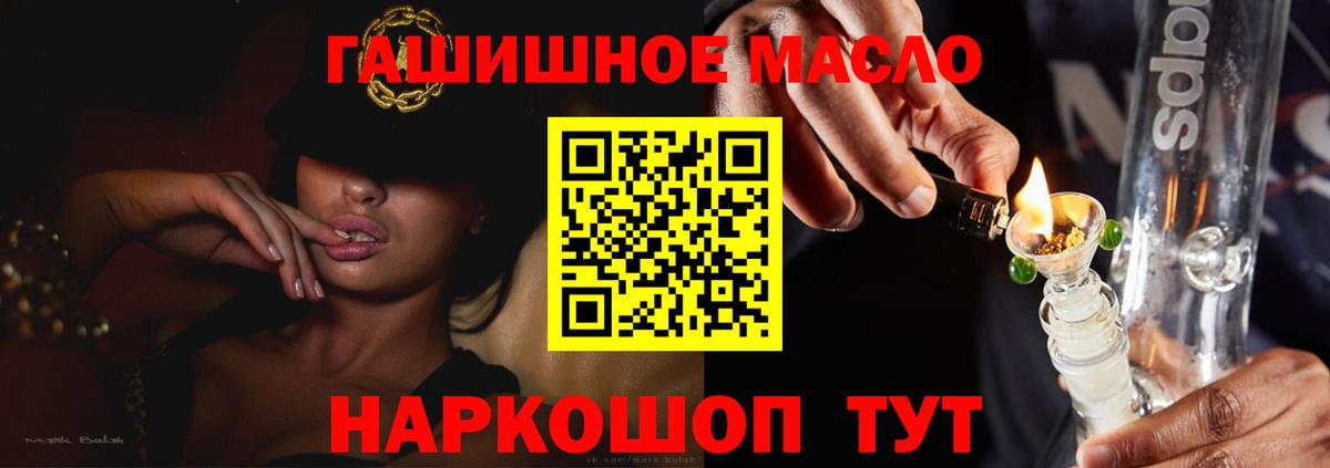 ТГК вейп Чита